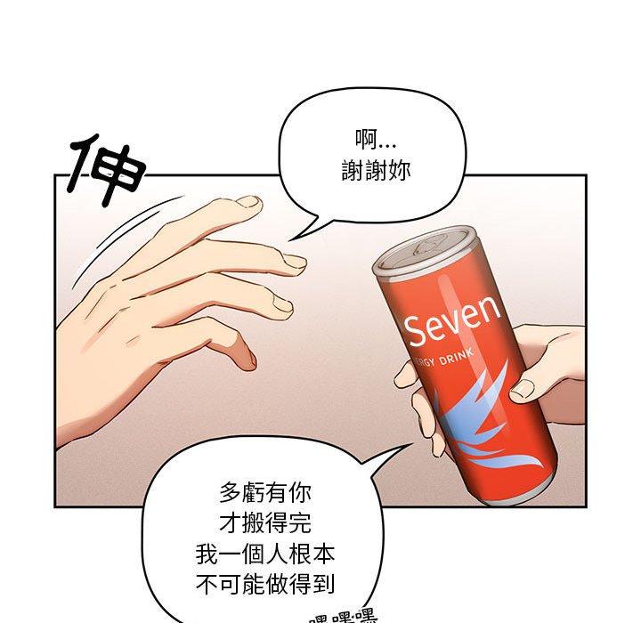 41P - 疫情期间的家教生活