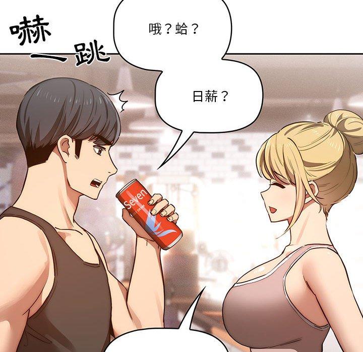 46P - 疫情期间的家教生活