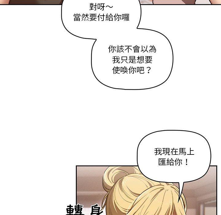 47P - 疫情期间的家教生活
