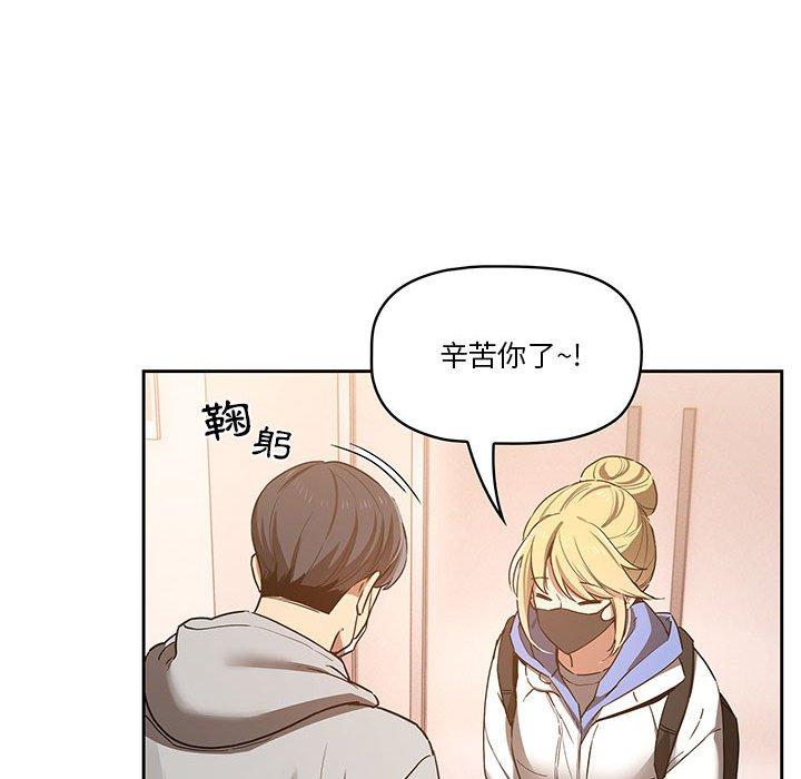 79P - 疫情期间的家教生活