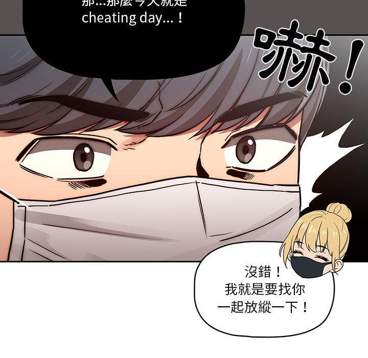 87P - 疫情期间的家教生活