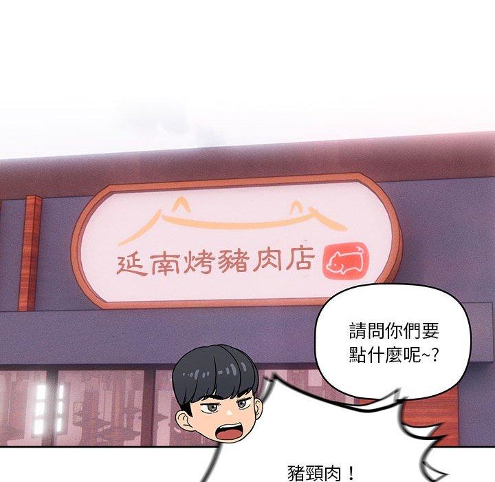 89P - 疫情期间的家教生活