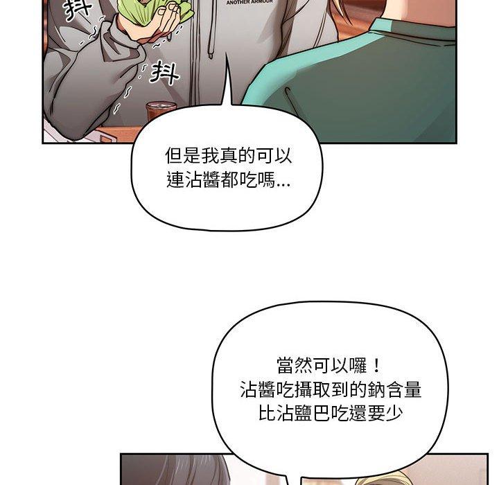 93P - 疫情期间的家教生活