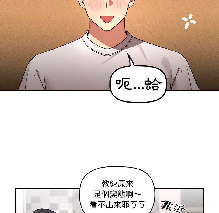 108P - 疫情期间的家教生活