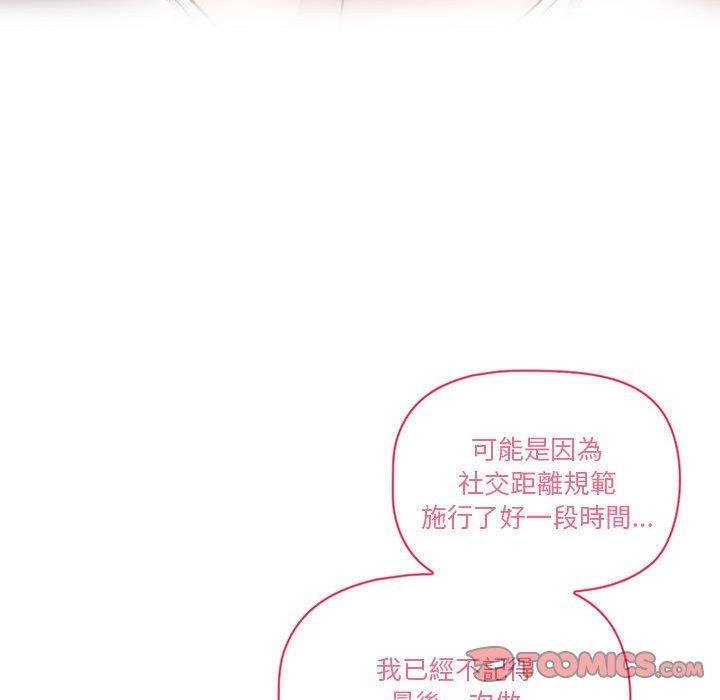 111P - 疫情期间的家教生活