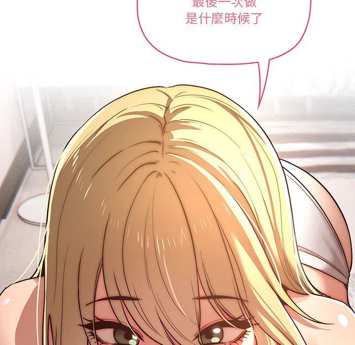 112P - 疫情期间的家教生活