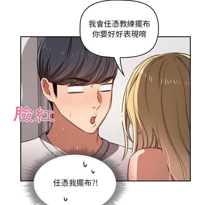 115P - 疫情期间的家教生活