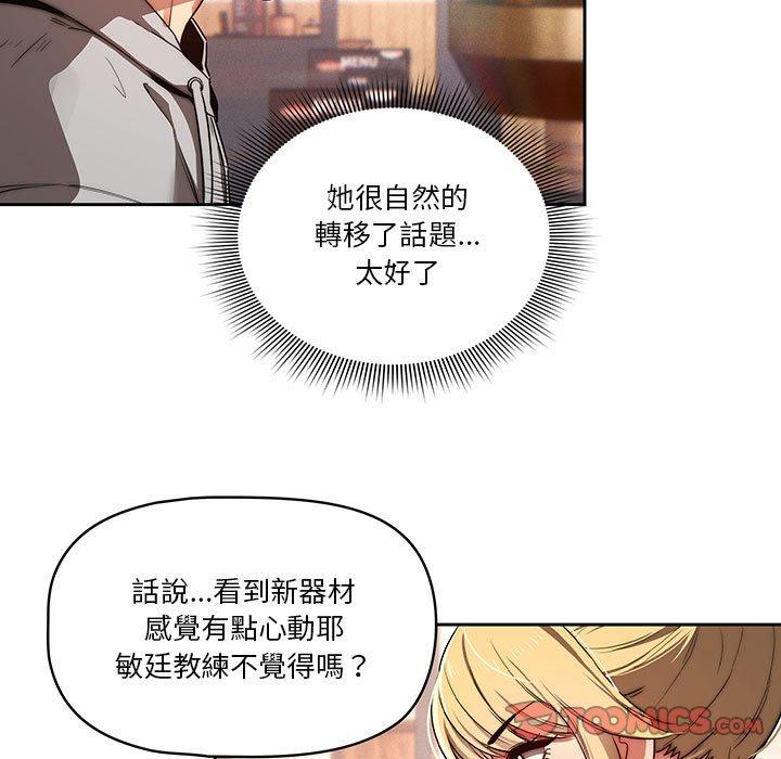 33P - 疫情期间的家教生活