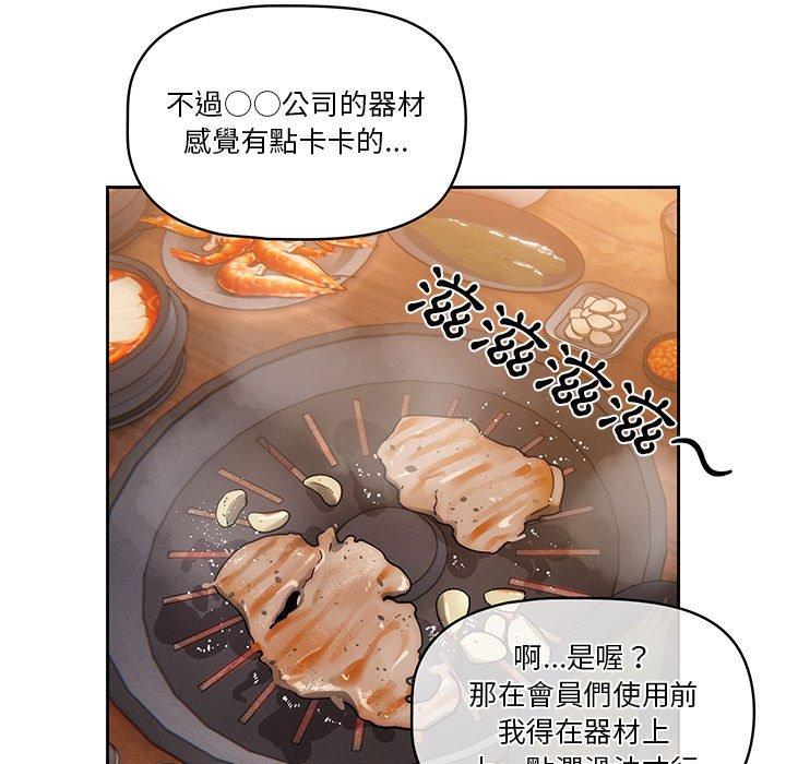 35P - 疫情期间的家教生活