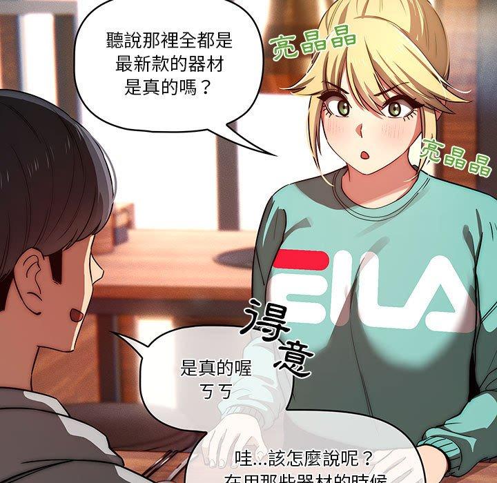 37P - 疫情期间的家教生活