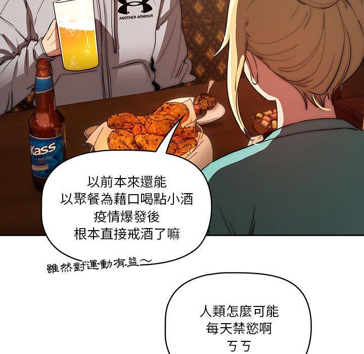 66P - 疫情期间的家教生活