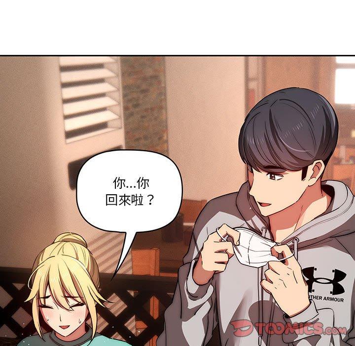 87P - 疫情期间的家教生活
