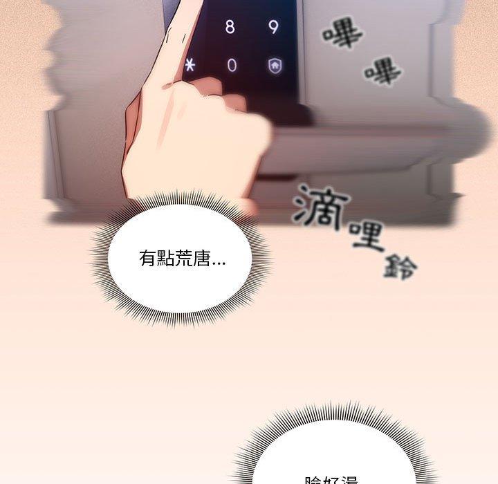 97P - 疫情期间的家教生活