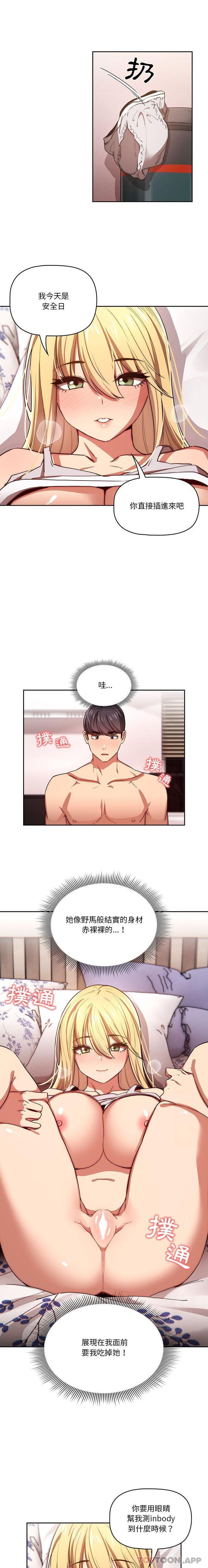 11P - 疫情期间的家教生活