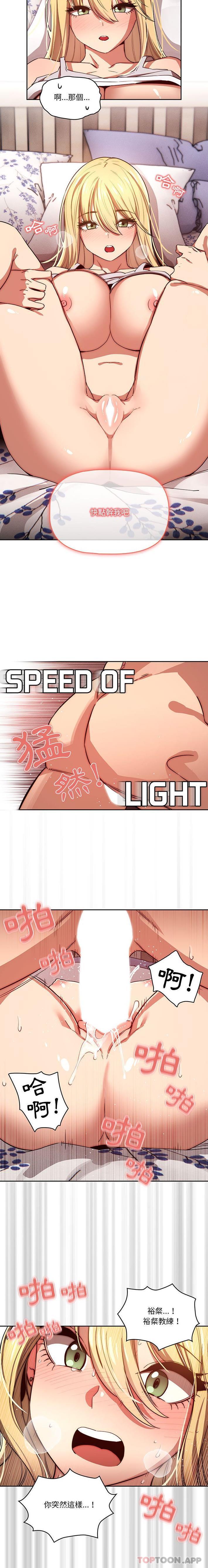 12P - 疫情期间的家教生活