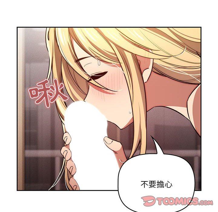 111P - 疫情期间的家教生活