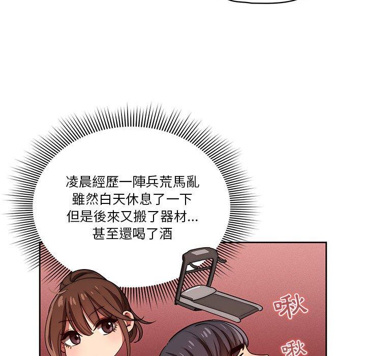 112P - 疫情期间的家教生活
