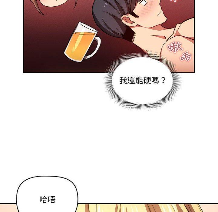 113P - 疫情期间的家教生活