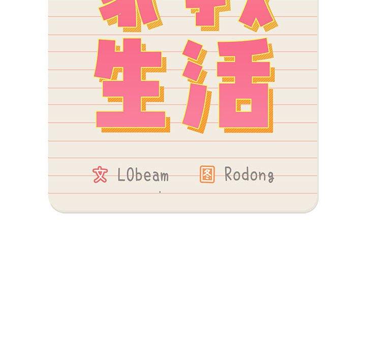 23P - 疫情期间的家教生活