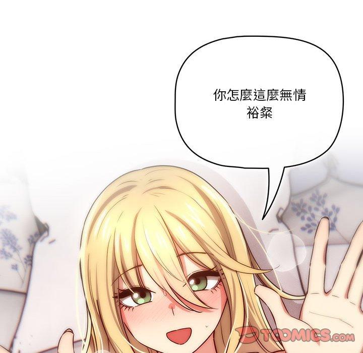 81P - 疫情期间的家教生活