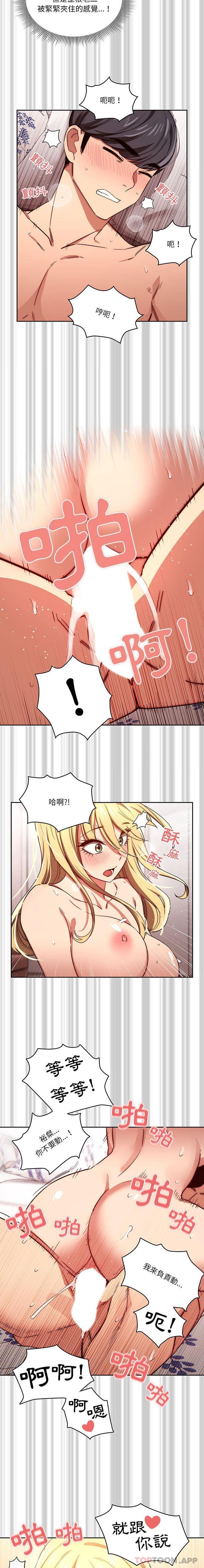 10P - 疫情期间的家教生活