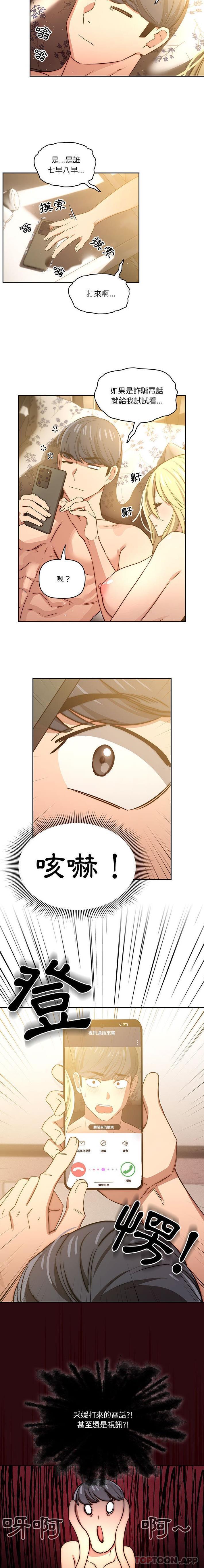 14P - 疫情期间的家教生活