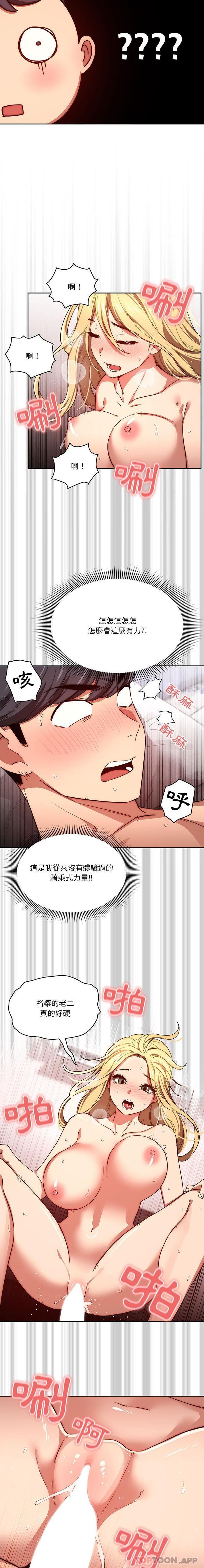 3P - 疫情期间的家教生活