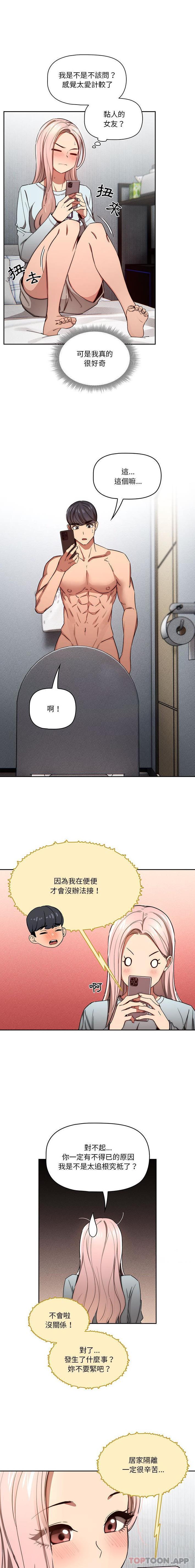 3P - 疫情期间的家教生活