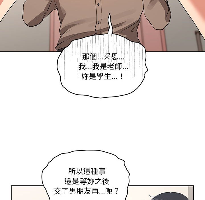 101P - 疫情期间的家教生活