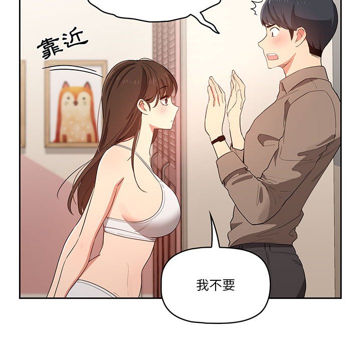 102P - 疫情期间的家教生活