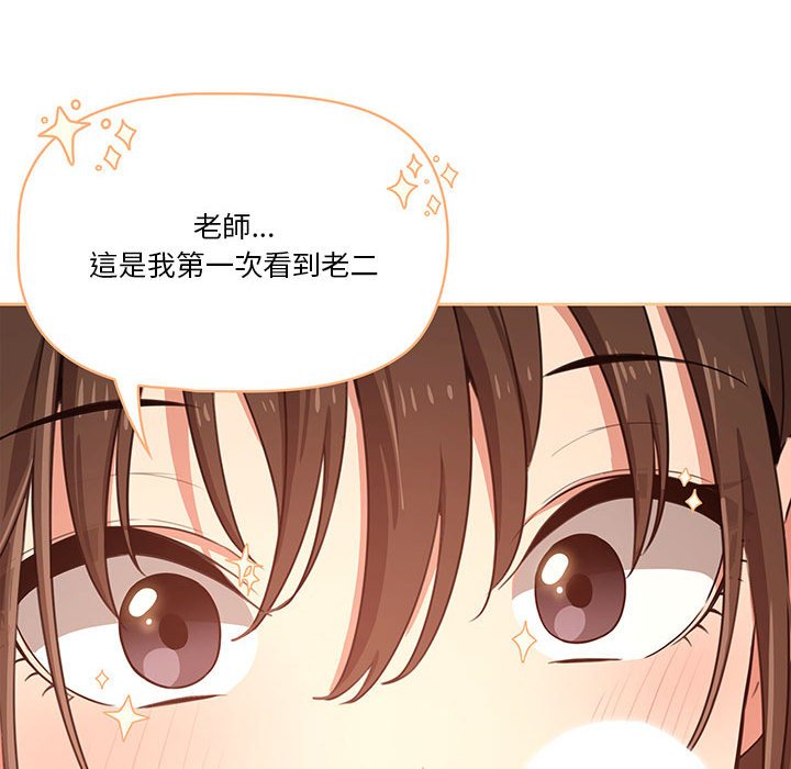 116P - 疫情期间的家教生活