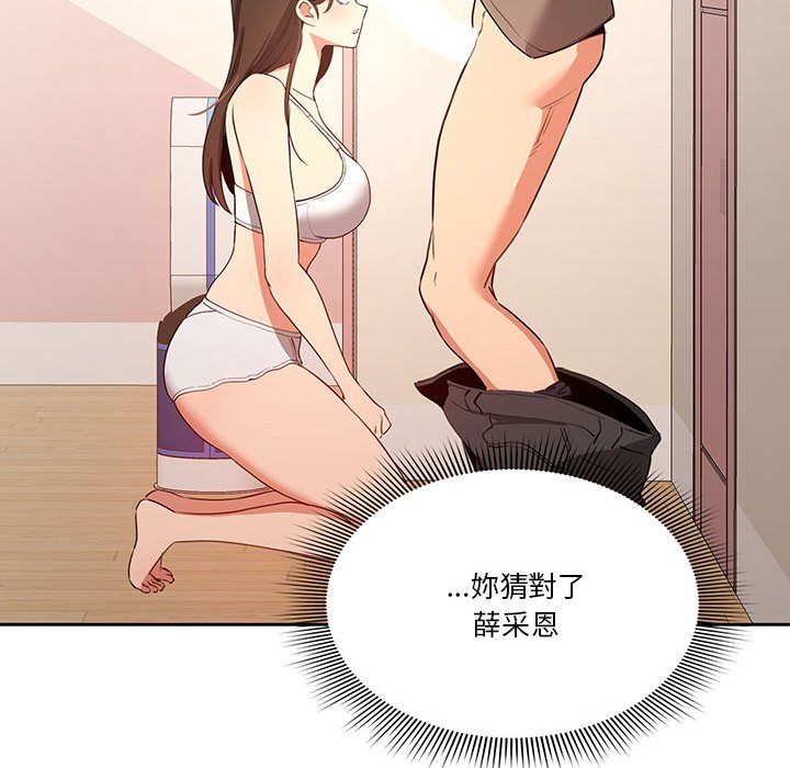 119P - 疫情期间的家教生活