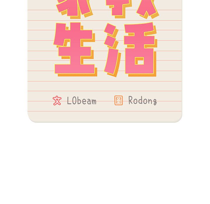 11P - 疫情期间的家教生活