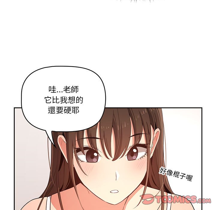 120P - 疫情期间的家教生活