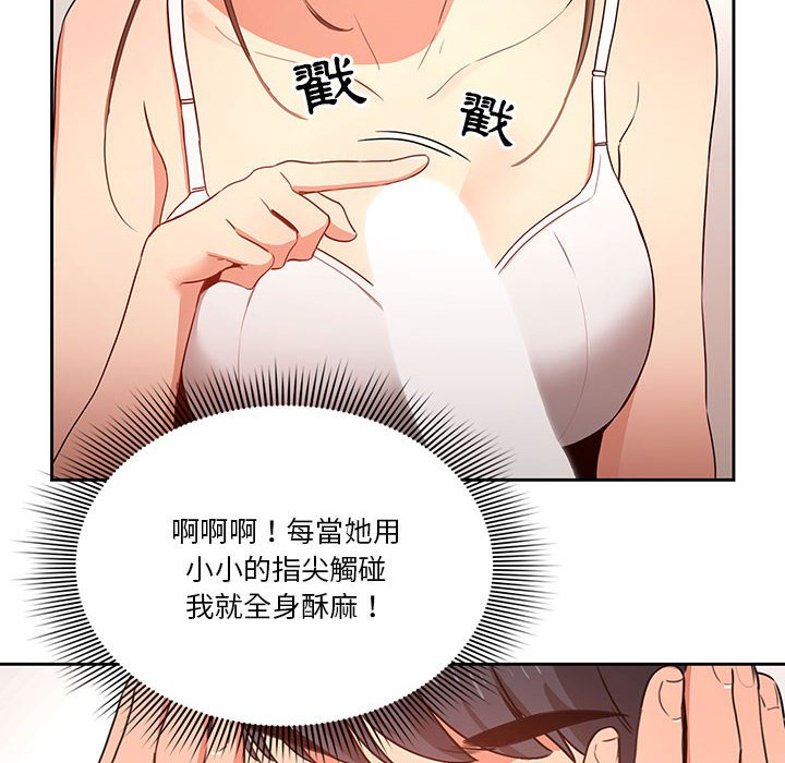 121P - 疫情期间的家教生活