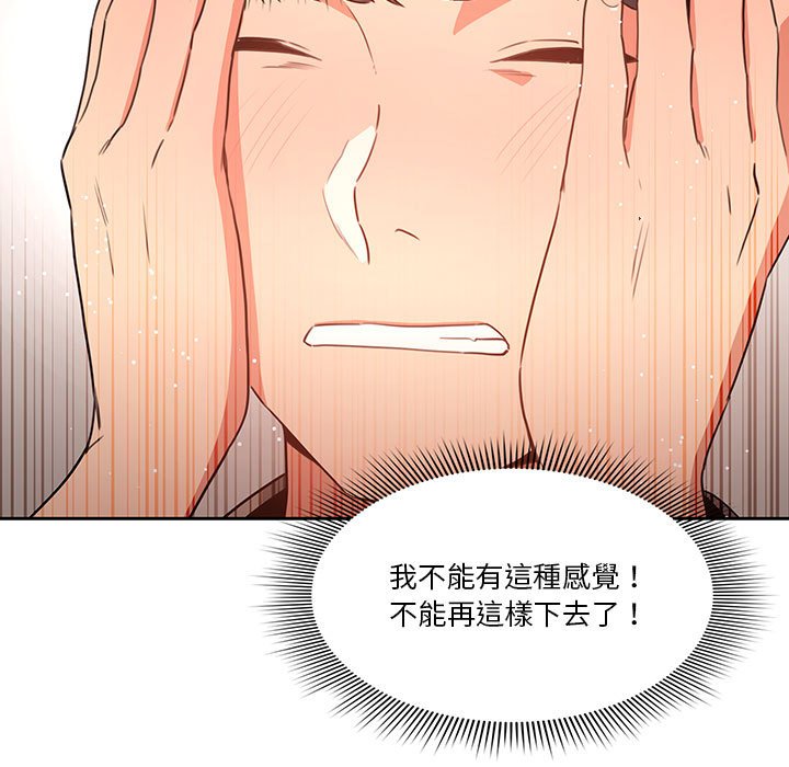 122P - 疫情期间的家教生活