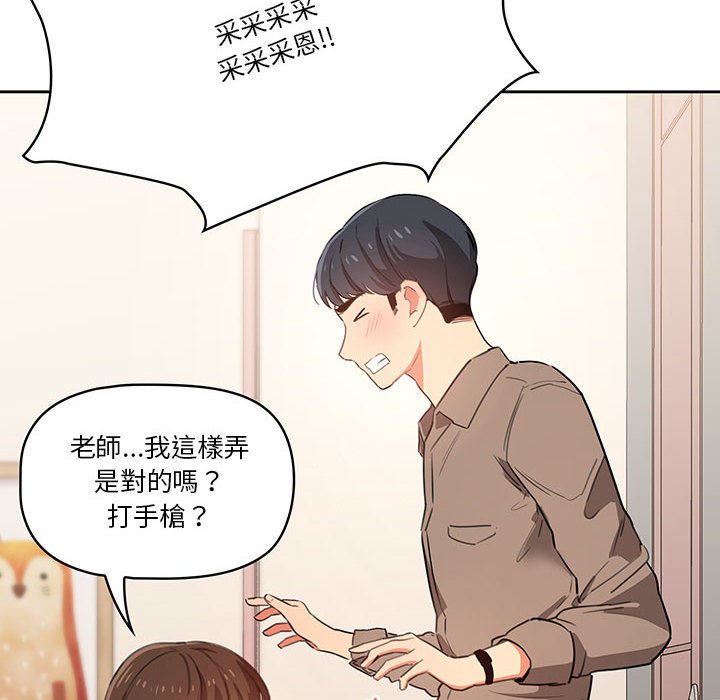 125P - 疫情期间的家教生活