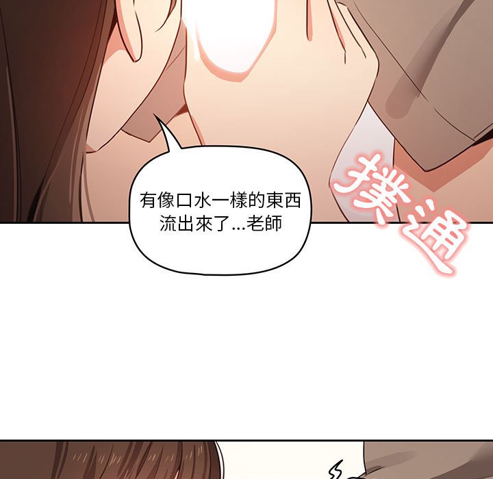 132P - 疫情期间的家教生活