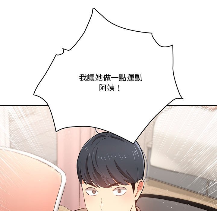 26P - 疫情期间的家教生活