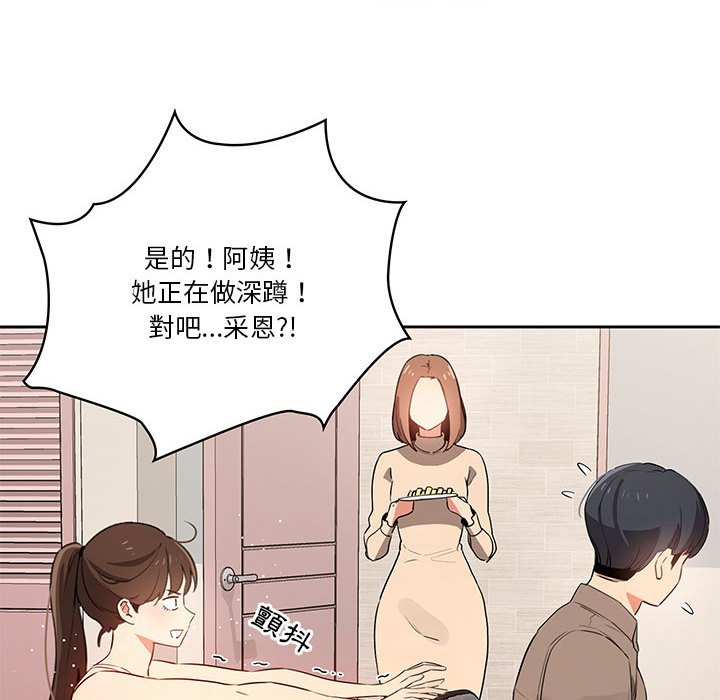 29P - 疫情期间的家教生活
