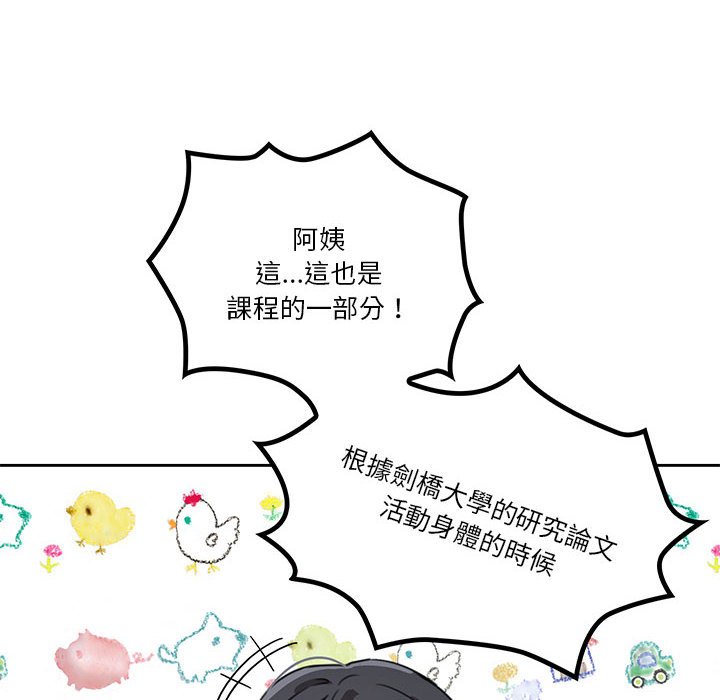 31P - 疫情期间的家教生活