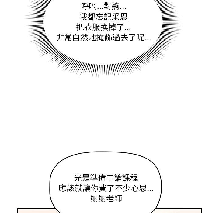 36P - 疫情期间的家教生活