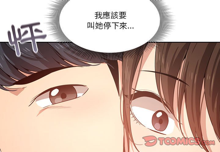 3P - 疫情期间的家教生活