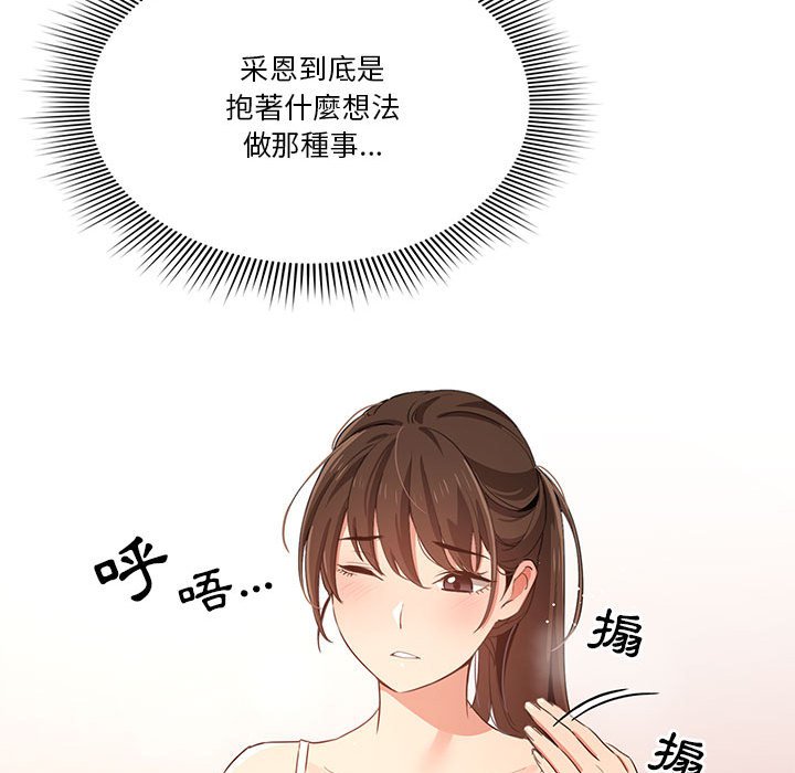 42P - 疫情期间的家教生活