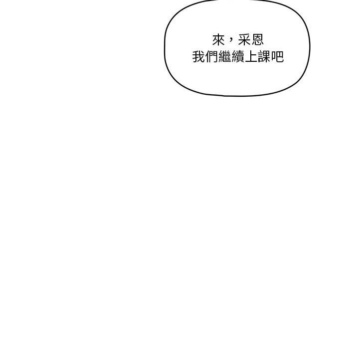 47P - 疫情期间的家教生活