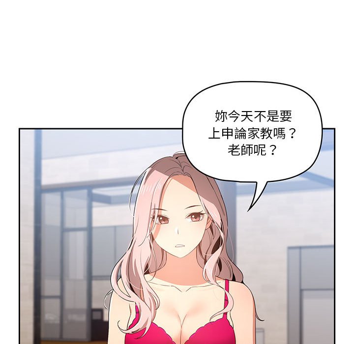 49P - 疫情期间的家教生活