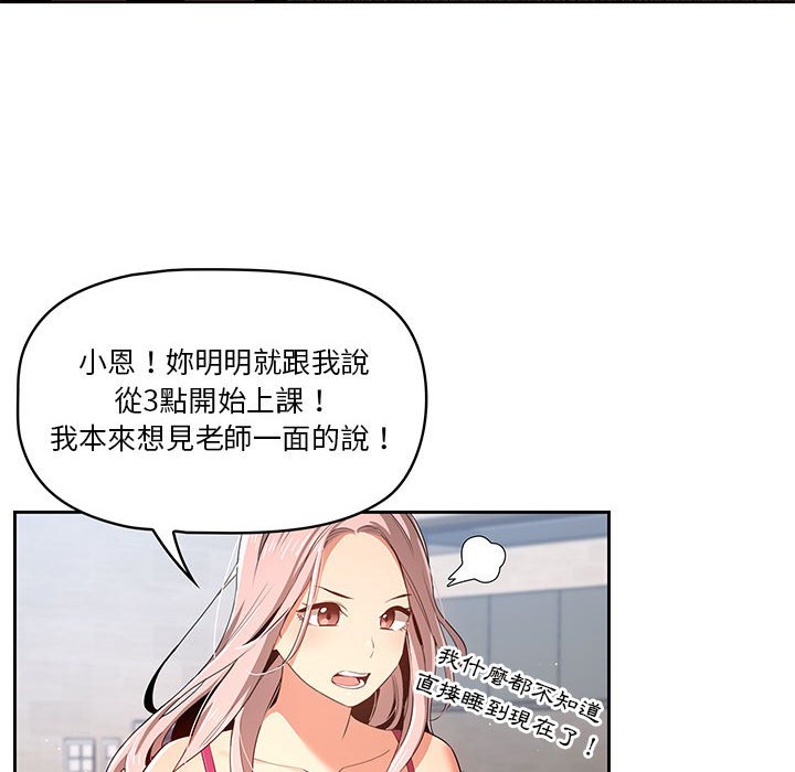 52P - 疫情期间的家教生活
