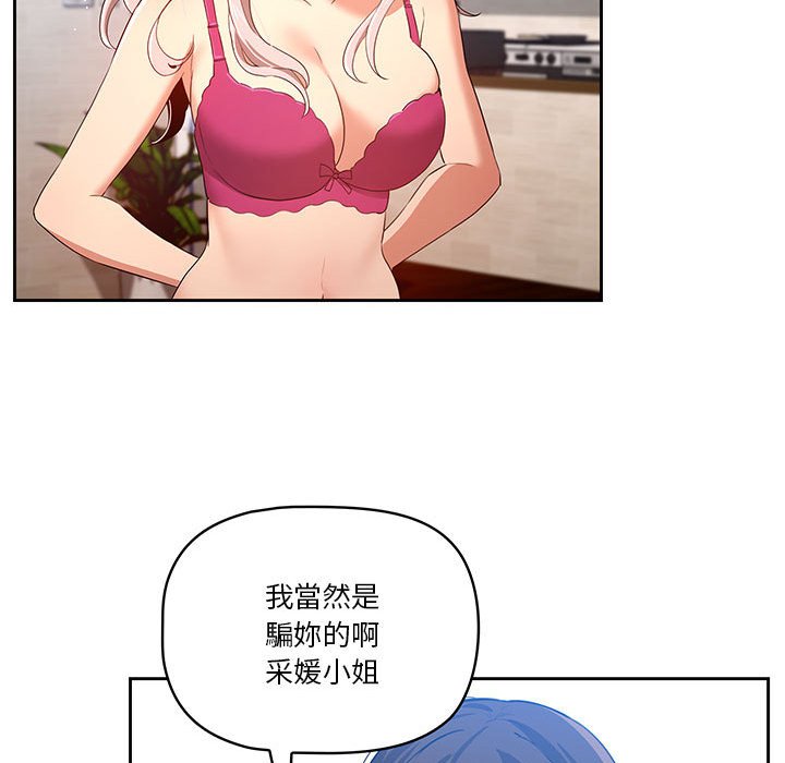 53P - 疫情期间的家教生活