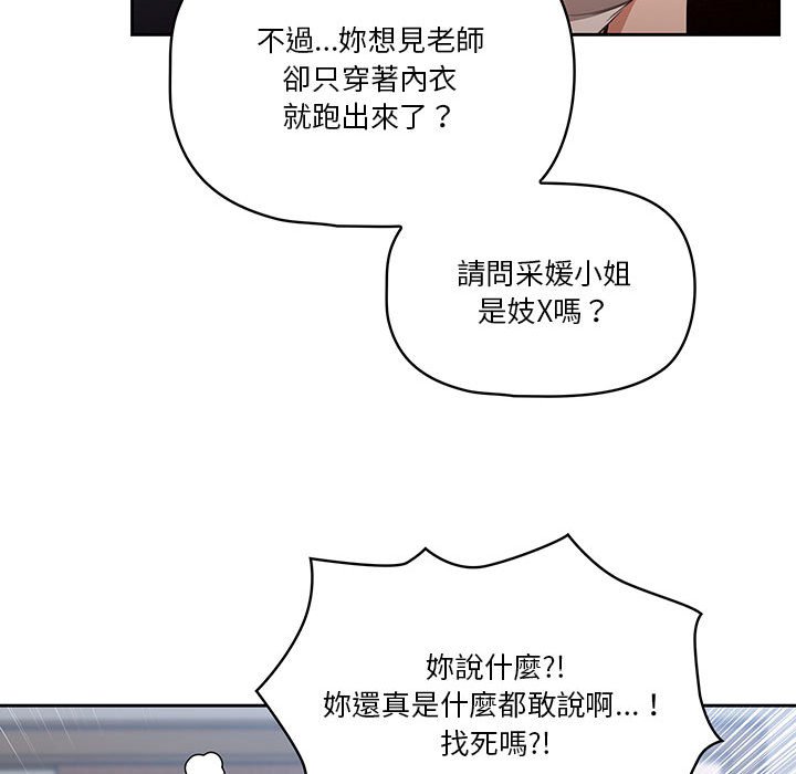 55P - 疫情期间的家教生活