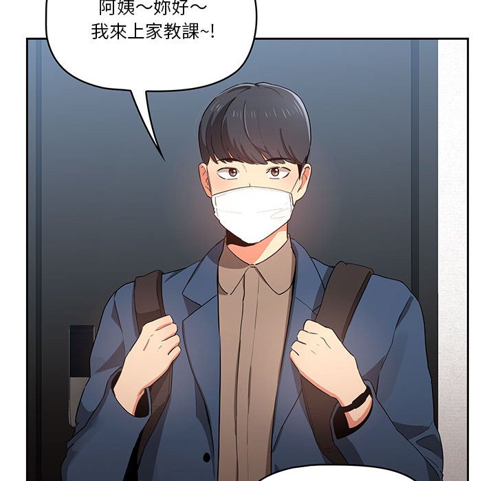 67P - 疫情期间的家教生活